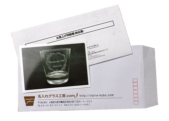 ご注文者とお届け先別々の場合